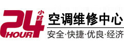 黑河市24小时空调维修服务中心